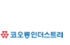 코오롱인더스트리